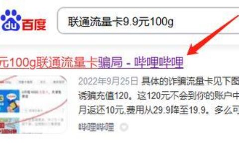 29元103g流量卡，是坑吗？