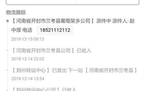 输入电话号码查物流，更方便更快捷