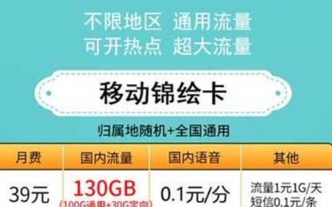 39元优享套餐好不好？看完这篇文章就知道了