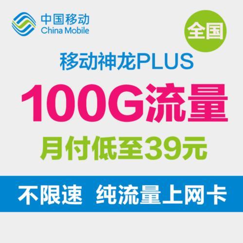 移动新魔卡：28元/月，25GB流量+580分钟语音，性价比超高