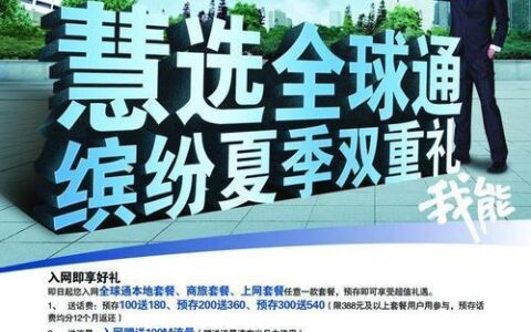 全球通尊享权益，让您畅享移动生活