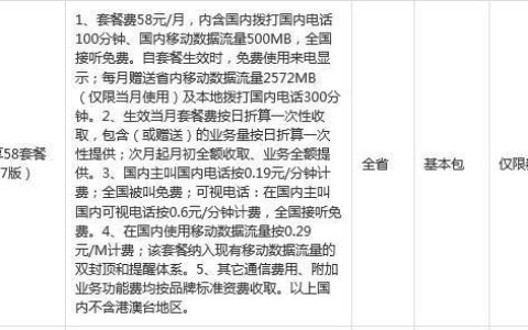 中国移动如何降低套餐费用？教你三招