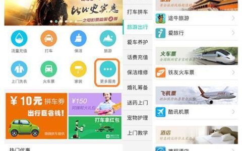 移动小号：手机上的生活小助手