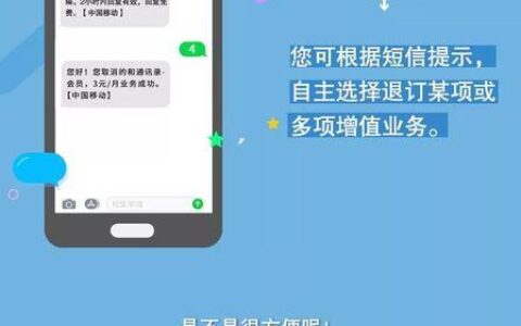 中国移动10086短信指令大全，查询业务、办理业务一键搞定