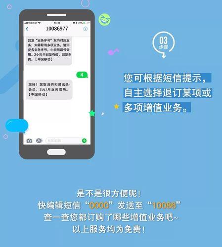 中国移动10086短信指令大全，查询业务、办理业务一键搞定