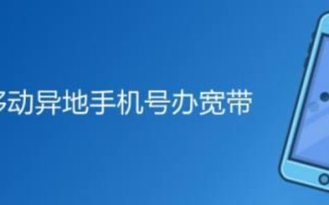 【2023年最新】移动手机号过户最简单方法，3步搞定