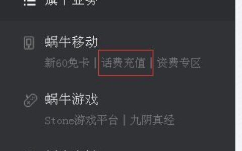 蜗牛移动卡怎么注销？教你三种方法