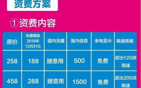 河南移动流量套餐推荐，满足你不同的需求