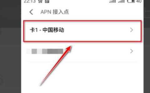 中国移动接入点怎么设置？教你两种方法