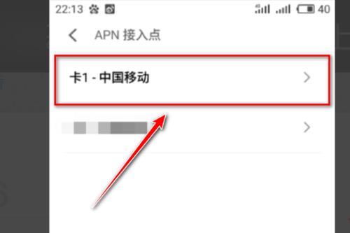 中国移动接入点怎么设置？教你两种方法