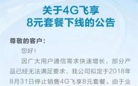 重庆移动最低资费套餐2023：8元保号套餐
