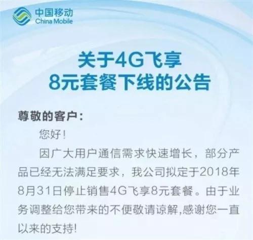 重庆移动最低资费套餐2023：8元保号套餐