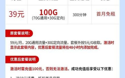 【移动135g大流量卡】29元月租，流量超多，不容错过！