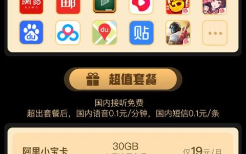 联通宝卡pro免流范围详解，看完你就懂了