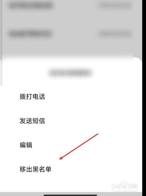 联通黑名单怎么解除？教你两种方法