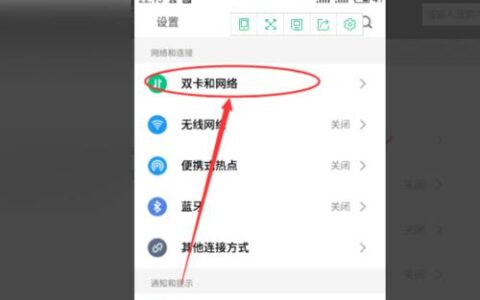 中国移动接入点设置网速最快，教你一招