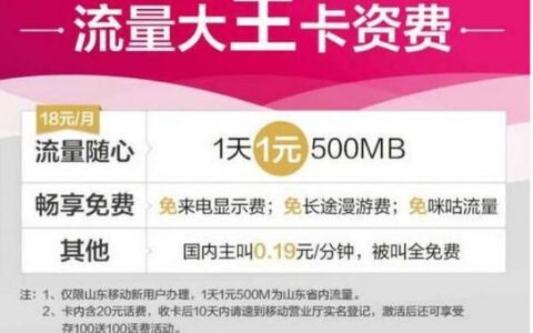 移动大王卡哪些免流量？看完这篇文章就知道了