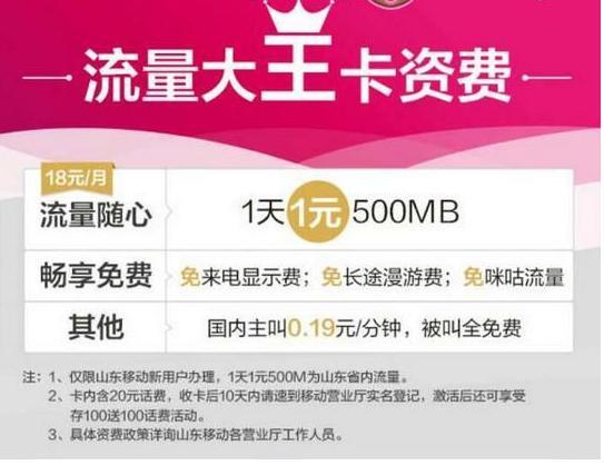 移动大王卡哪些免流量？看完这篇文章就知道了