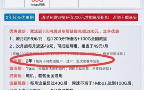 中国移动48元套餐详情：流量10GB、通话300分钟，适合日常使用