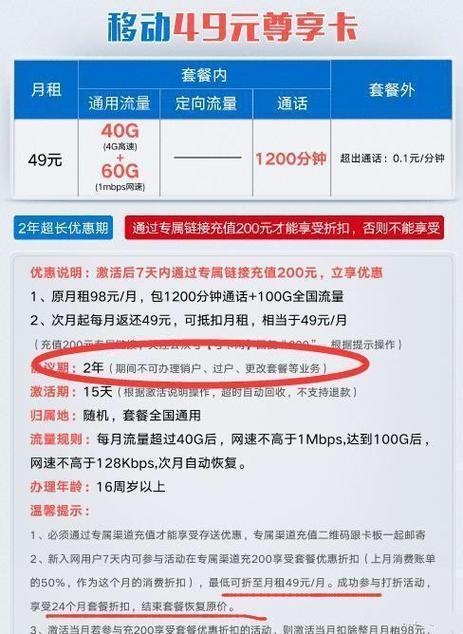 中国移动48元套餐详情：流量10GB、通话300分钟，适合日常使用