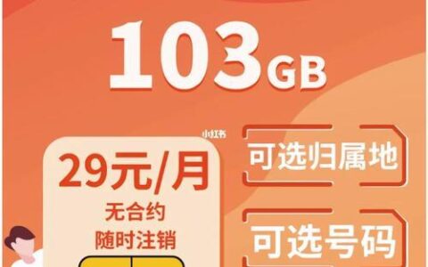 联通卡19元无限流量卡，真的有吗？