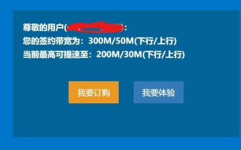 移动300M宽带多少钱一年？看完这篇文章就知道了