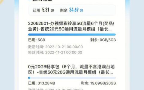 中国移动优惠套餐大全，让你用得更划算