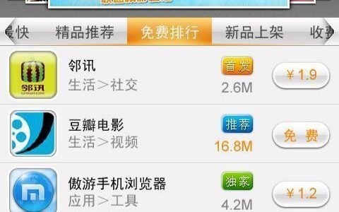 联通公免包括哪些软件？一文看懂联通公免流量应用