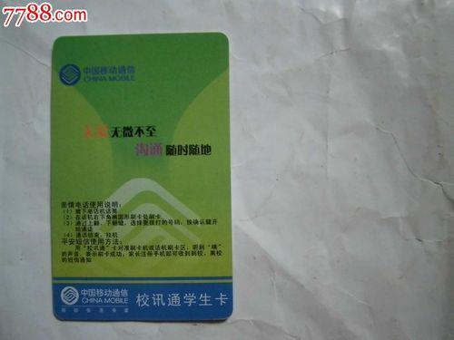 中国移动学生卡套餐2023年最新资讯