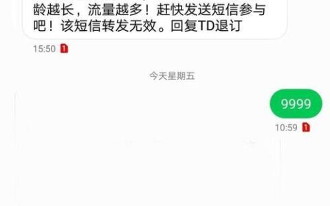 移动短信多少钱一条？