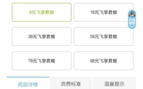 移动八块钱保号套餐怎么办理？教你三种方法
