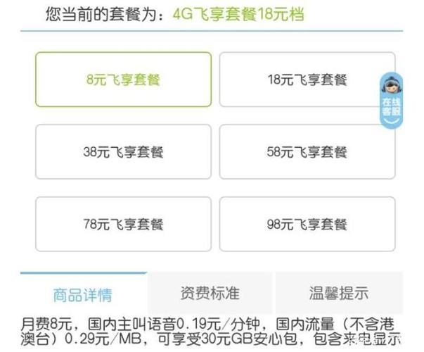 移动八块钱保号套餐怎么办理？教你三种方法