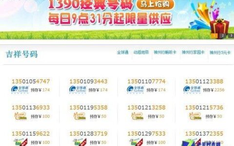 中国移动选号入口，教你如何选到好号码