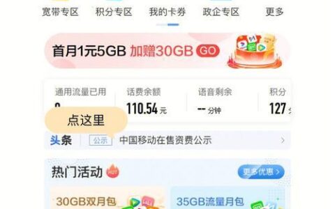 中国移动自由选8元语音套餐：性价比之选