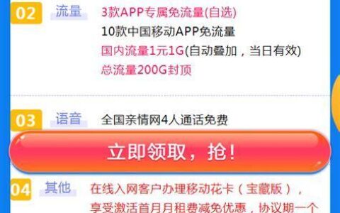 中国移动19元无限流量：划算吗？