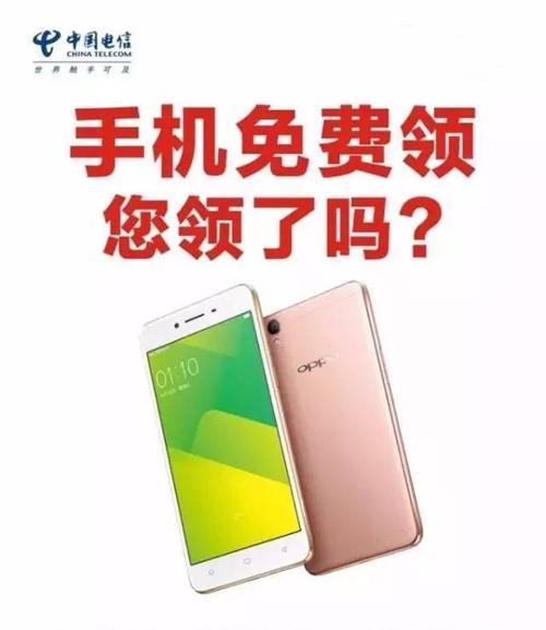 2023电信免费送手机？这几种情况可以
