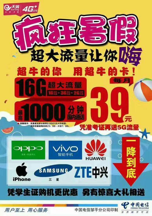 2023电信购机活动攻略：优惠多多，不容错过