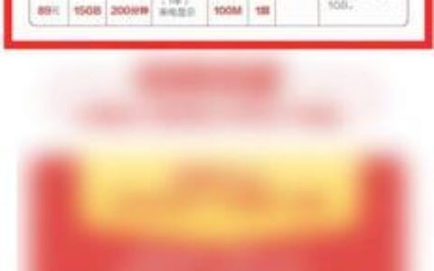 中国移动59元套餐：性价比之选