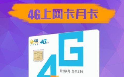 电信雪月卡怎么样？性价比高吗？