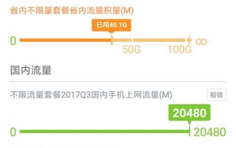 电信无限流量限速如何解除？教你三种方法