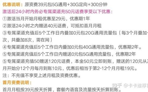 电信个人套餐怎么选？看完这篇文章你就懂了