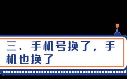 2023年中国新号段来了！你想换吗？