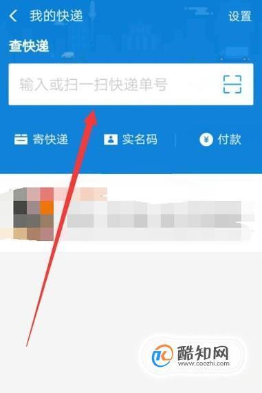 通过手机号查询快递，3种方法教你搞定