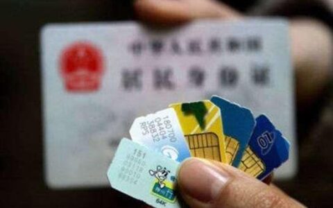 如何办理张手机卡？流程、注意事项都在这