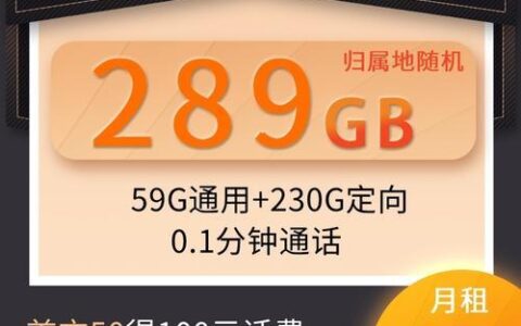 电信星驰卡pro：29元155G流量，性价比超高