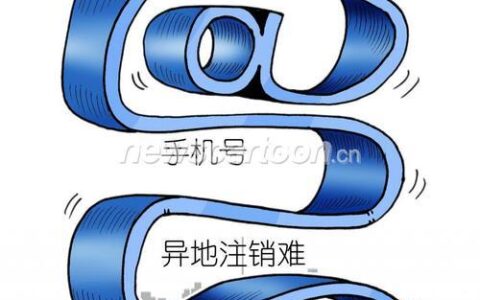 异地手机号注销攻略，教你如何快速办理