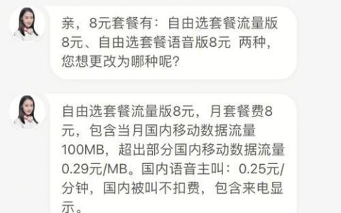 8元保号套餐能不能打电话？看完这篇文章就知道了