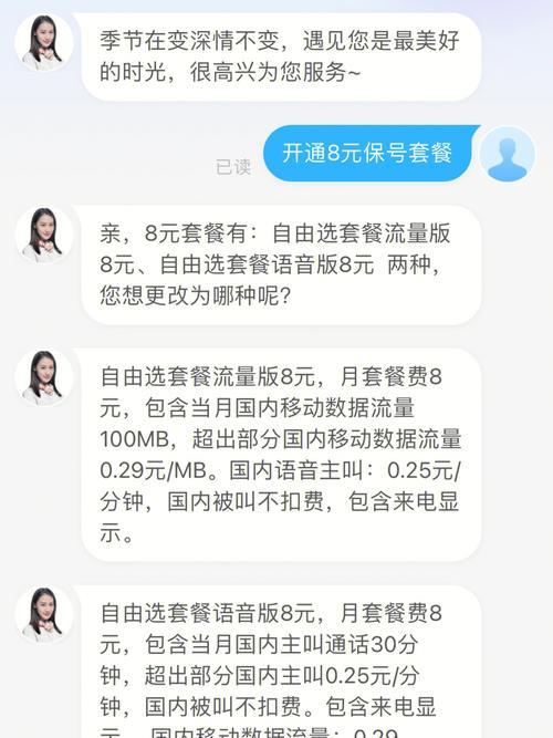 8元保号套餐能不能打电话？看完这篇文章就知道了