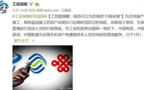 三大运营商违规？教你如何向工信部投诉