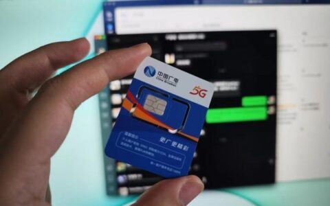 中国广电5g手机卡：价格便宜，信号有待提高